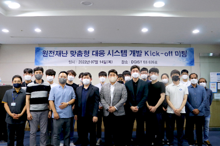 원전재난 맞춤형 대응 시스템 개발 Kick-off 미팅. 디지스트 제공