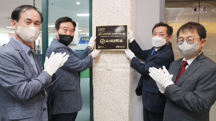 19일 우석대학교는 LINC 3.0 사업단 현판식을 열었다. 우석대 제공