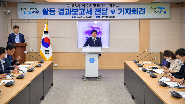 정기명 여수시장이 민선 8기 여수시장직 인수위원회 활동 결과보고 기자회견에서 발언하고 있다. 여수시 제공