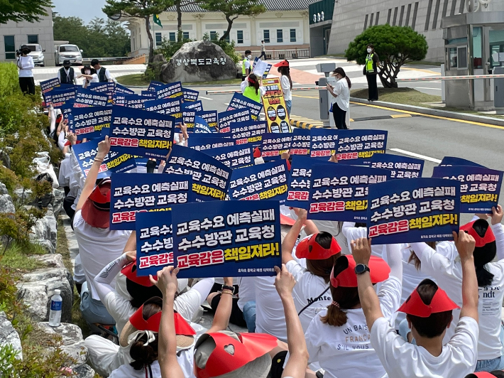 '효자초 중학교 배정 대책위원회'는 19일 경북교육청에서 집회를 가졌다. '효자초 중학교 배정 대책위원회' 제공