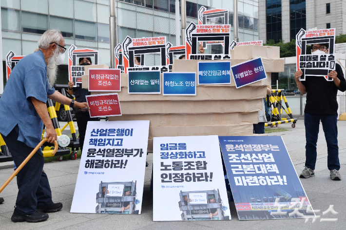 19일 서울 여의도 산업은행 앞에서 열린 7.23 대우조선 하청노동자 희망버스 세부계획 발표 기자회견에서 참석자들이 퍼포먼스를 하고 있다. 류영주 기자