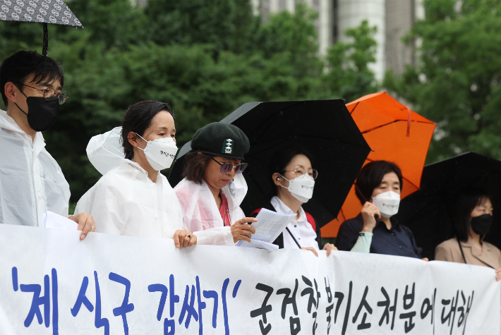 군 사망사건 부실조사 수사관 처벌촉구 기자회견. 연합뉴스