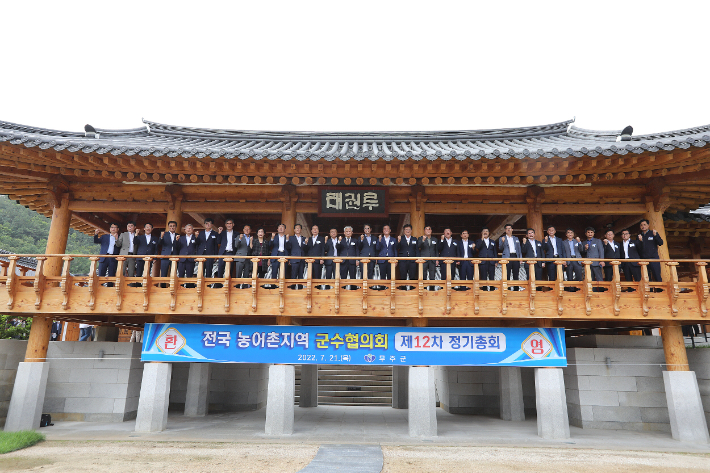 전국 농어촌지역 군수협의회는 21일 무주 국립태권도원에서 정기총회를 열었다. 무주군 제공