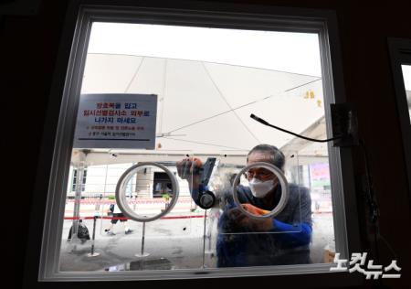 임시선별진료소 재운영 준비