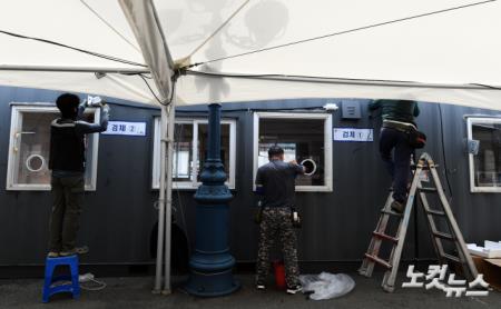 임시선별진료소 재설치