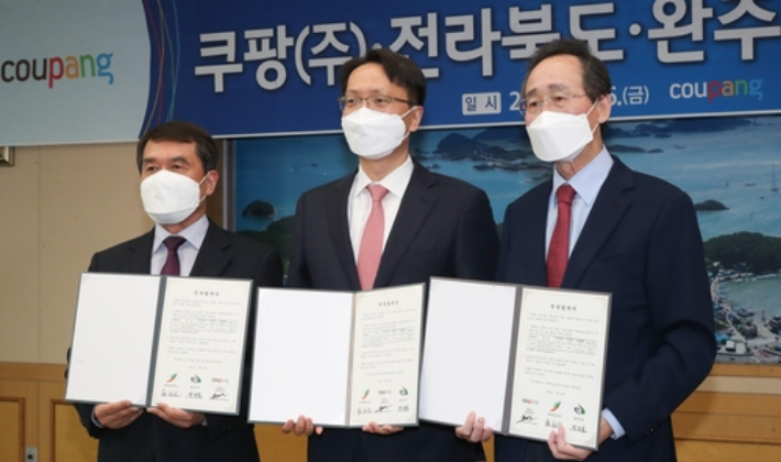 지난해 3월 쿠팡과 전북도, 완주군이 완주 물류센터 건립에 대한 투자협약을 체결했다. 연합뉴스