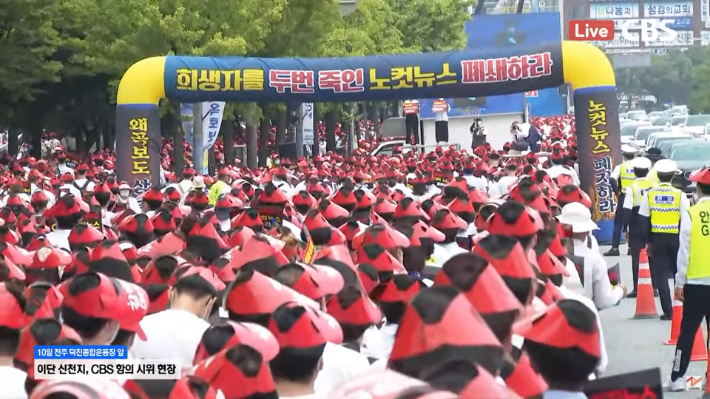 전주 종합경기장 일대 신천지 시위. 유튜브 채널 노컷브이 캡처