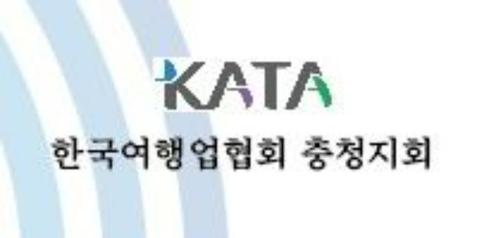 한국여행업협회 제공