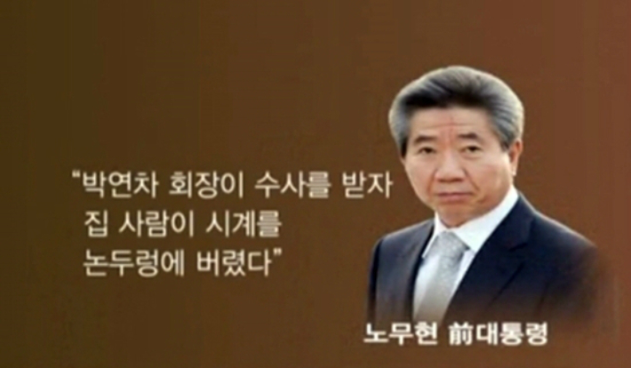 2009년 5월 13일 SBS '8뉴스' 보도. '8뉴스' 캡처