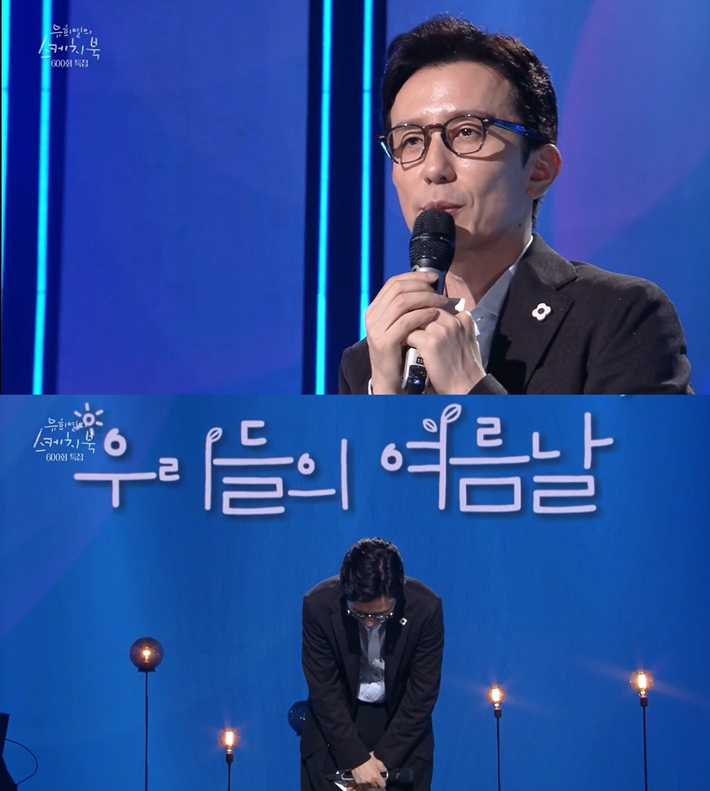 22일 600회로 종영한 KBS2 '유희열의 스케치북'. '유희열의 스케치북' 캡처