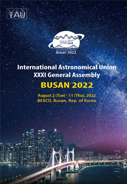 천문학 분야 세계 최대규모의 국제학술대회가 우리나라에서 처음, 부산에서 열린다. 부산시 제공 