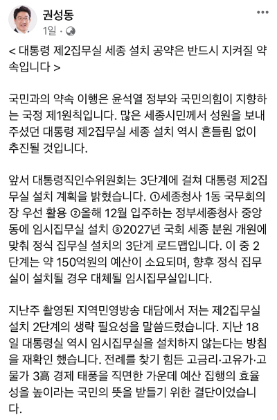 권성동 원내대표 페이스북 캡처