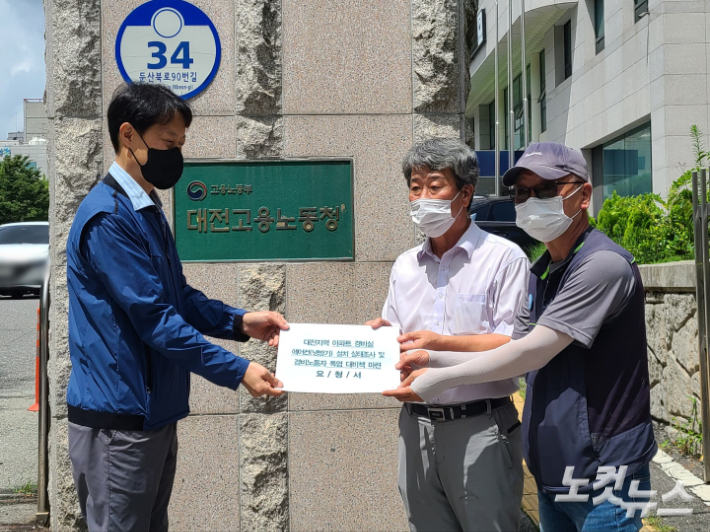 대전아파트경비노동자권리찾기사업단이 아파트 경비실 냉방기 설치 실태조사 및 경비노동자 폭염 대비책 마련 등의 내용이 담긴 요청서를 대전고용노동청에 전달하고 있다. 김정남 기자