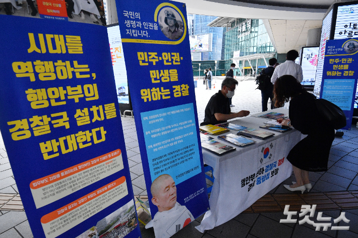 전국경찰직장협의회 관계자들이 지난 25일 서울역 광장에서 경찰국 신설 반대 대국민 홍보전을 펼치고 있는 가운데 시민들이 서명을 하고 있다. 류영주 기자