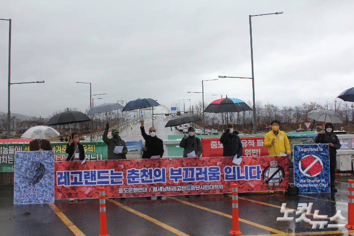 중도문화연대, 레고랜드 중단촉구 시민대책위가 레고랜드 준공 기념행사가 열린 지난 3월 26일 춘천 레고랜드 진입 교량 앞에서 레고랜드 사업을 비판하는 기자회견을 열고 있다. 박정민 기자