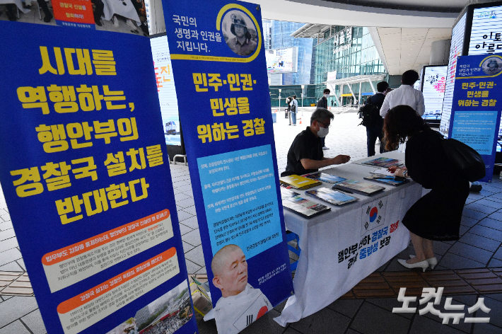 전국경찰직장협의회 관계자들이 25일 서울역 광장에서 경찰국 신설 반대 대국민 홍보전을 펼치고 있는 가운데 시민들이 서명을 하고 있다. 류영주 기자