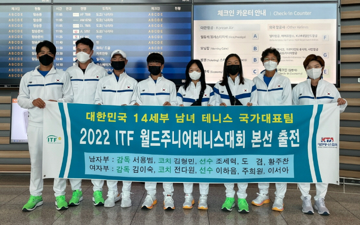 한국 테니스 14세부 남녀 대표팀이 '2022 ITF 월드주니어테니스대회' 출전을 위해 27일 체코 출국에 앞서 선전을 다짐하고 있다. 대한테니스협회