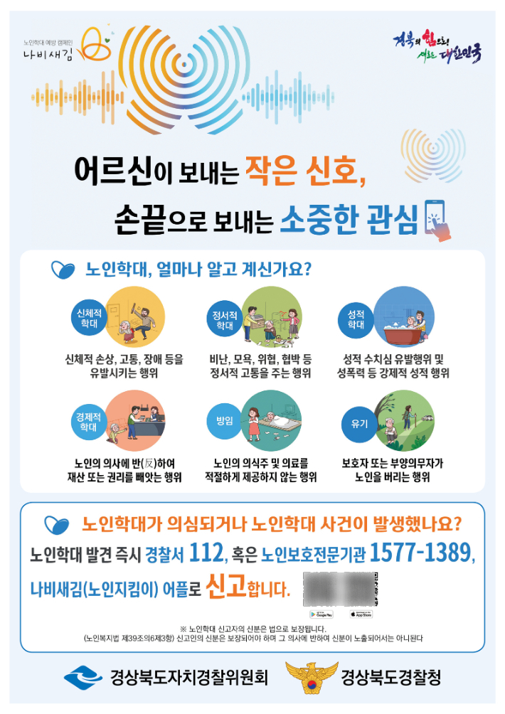 경북도 제공
