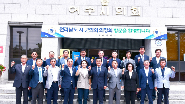 전남 시‧군의장협의회가 28일 여수시의회에서 회의를 열고 기념촬영을 하고 있다. 여수시의회 제공