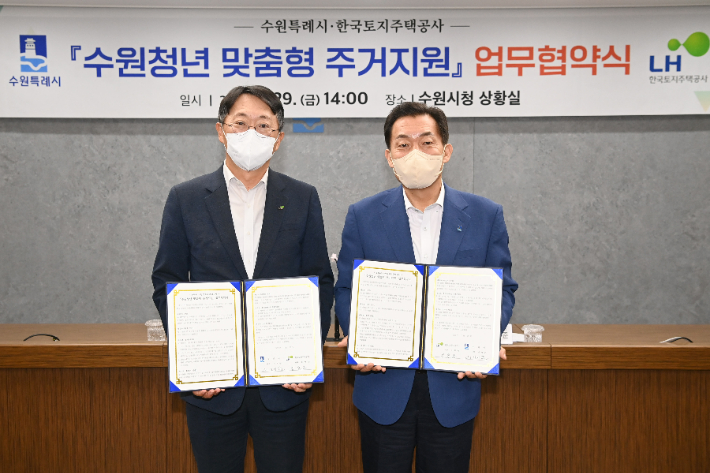 수원시와 LH가 29일 시청 상황실에서 '수원청년 맞춤형 주거지원 업무협약'을 체결했다. 이재준(오른쪽) 수원특례시장과 김현준 LH 사장. 수원특례시청 제공