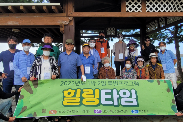 신장장애인 위한 특별프로그램. 신장장애인주간보호센터