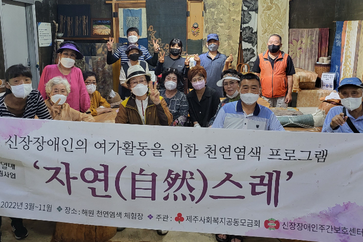 신장장애인 특별프로그램. 신장장애인협회 주간보호센터