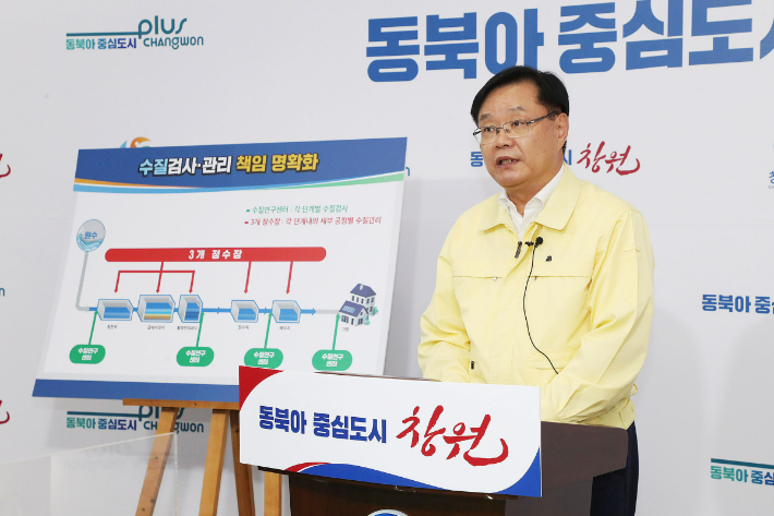 깨끗한 수돗물 품질 관리 대책에 대한 기자회견을 하고 있는 홍남표 창원시장. 창원시 제공