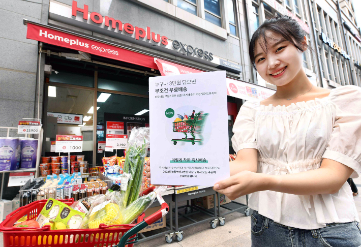 모델이 1일 서울 화곡동 홈플러스 익스프레스 강서점에서 홈플러스 익스프레스 온라인 '1시간 즉시배송' 서비스의 배송비 정책 변경을 안내하고 있다. 홈플러스는 구매금액과 무관하게 모든 고객에게 부과하던 익스프레스 온라인 '1시간 즉시배송' 서비스 배송비 정책을 개선해, 1일부터 3만원 이상 구매 고객 모두에게 무료배송 서비스를 제공한다. 홈플러스 제공 