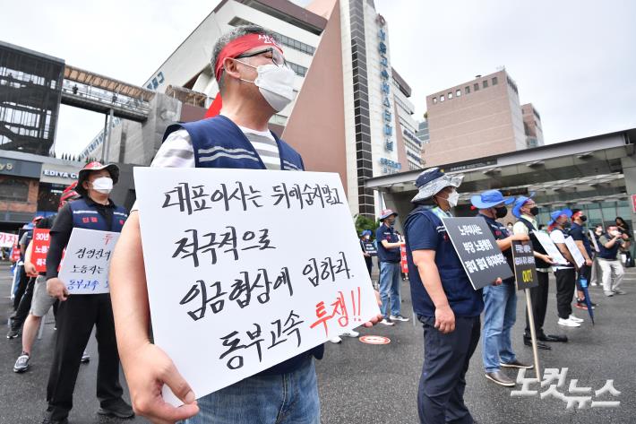 고속버스터미널 앞에서 결의대회 갖는 동부고속 노조