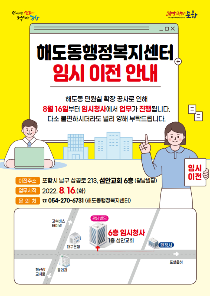 포항시 제공