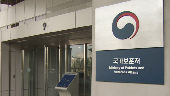 국가보훈처. 연합뉴스