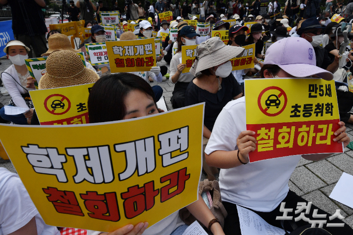 사교육걱정없는세상을 비롯한 30여 개 교원·학부모단체들이 1일 오후 서울 용산구 대통령집무실 앞에서 정부의 '만 5세 초등학교 취학 학제 개편안' 철회를 요구하며 구호를 외치고 있다. 류영주 기자