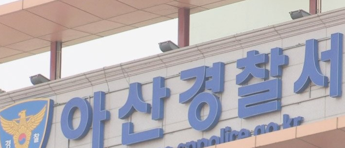 아산 아파트 신축 공사현장서 50대 노동자 2명 추락…중태