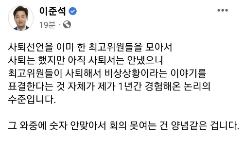 국민의힘 이준석 대표 페이스북 캡처.