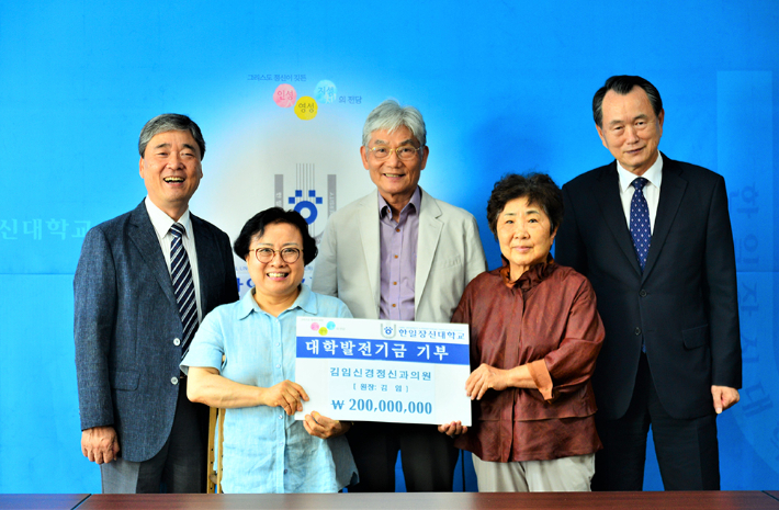 전주 완산교회 김임 장로와 부인 정영숙 권사는 지난 7월 29일 한일장신대 총장실을 방문해 장학금 2억 원을 전달했다. 한일장신대 제공