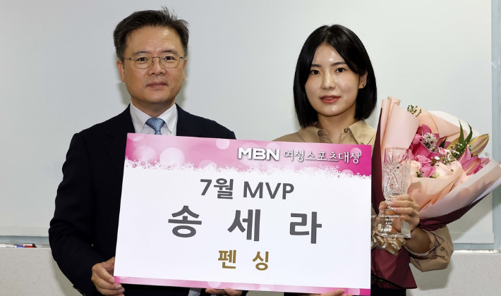  2022 MBN 여성스포츠대상 7월 MVP를 수상한 펜싱 여자 에페 간판 송세라(왼쪽)와 MBN 위정환 상무이사. MBN