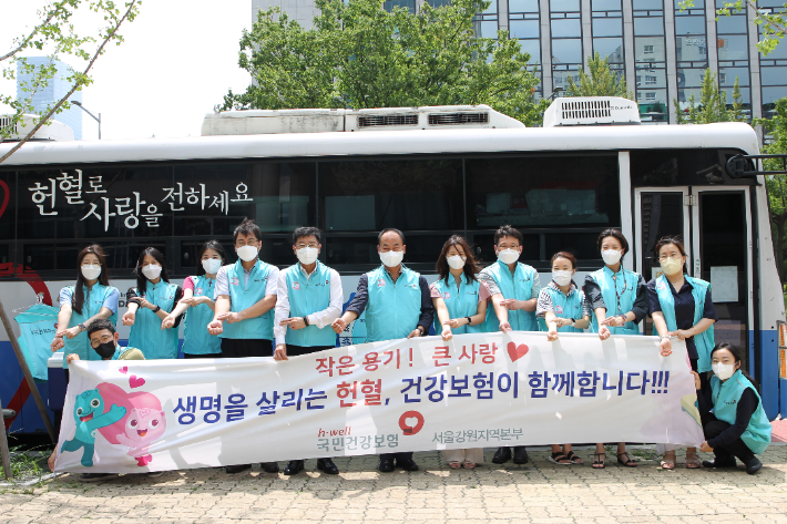 국민건강보험공단 서울강원지역본부는 3일, '함께 떠나요, 헌혈로'캠페인을 전개했다. 서울강원본부 제공