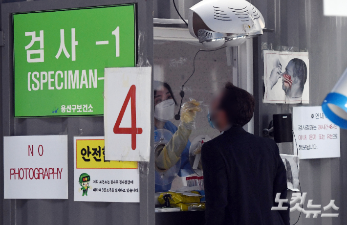 4일 오전 서울 용산구보건소에 마련된 선별진료소에서 시민들이 검사를 받고 있다. 확진자 증가세는 다소 둔화했지만 위중증 환자는 310명으로 두 달 반 만에 300명대를 기록했다. 황진환 기자