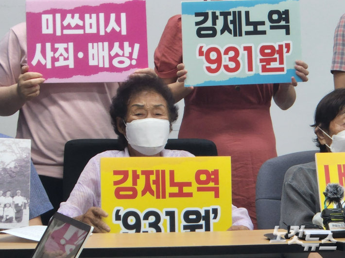 일제강제동원시민모임 "일본 후생연금 탈퇴수당 931원 지급 사죄해야"