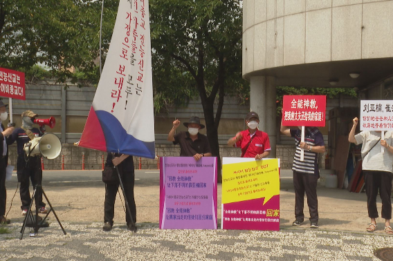 전능신교 피해자 가족들이 서울 구로구 전능신교 시설 앞에서 시위를 벌이고 있다.