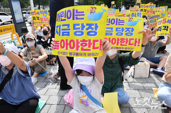 3일 오후 서울 용산구 대통령집무실 앞에서 만 5세 초등취학 저지를 위한 범국민연대 주최로 열린 집회에서 참석자들이 개편안 철회를 촉구하고 있다. 류영주 기자