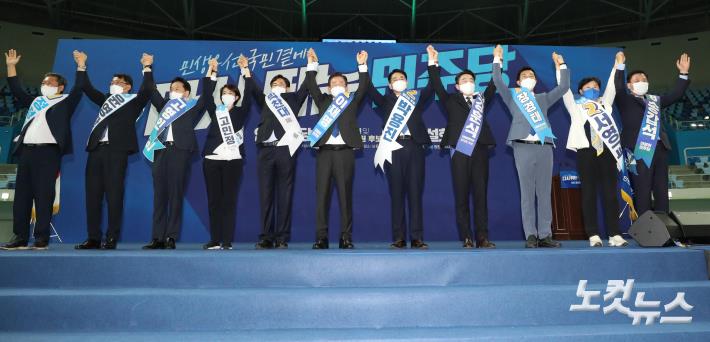 더불어민주당 당대표 및 최고위원 선출 전당대회