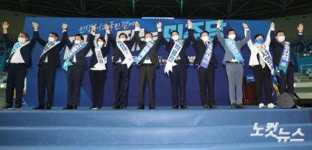 더불어민주당 당대표 및 최고위원 선출 전당대회