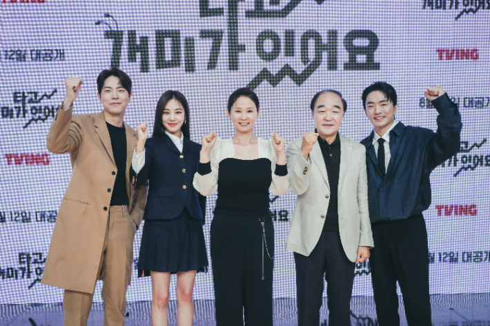 왼쪽부터 티빙 오리지널 '개미가 타고 있어요'의 배우 홍종현, 한지은, 김선영, 장광, 정문성. 티빙 제공