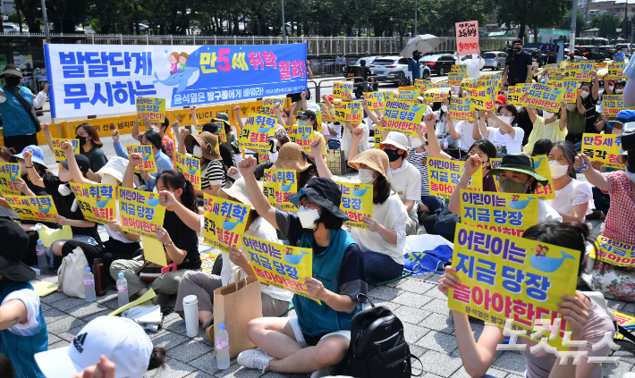 지난 3일 서울 용산구 대통령집무실 앞에서 만 5세 초등취학 저지를 위한 범국민연대 주최로 열린 집회에서 참석자들이 개편안 철회를 촉구하고 있다. 류영주 기자