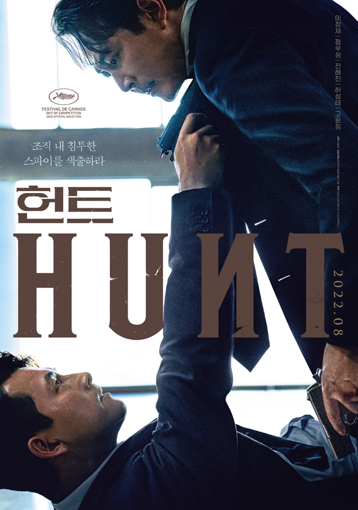 영화 '헌트' 공식 포스터. 메가박스중앙㈜플러스엠 제공
