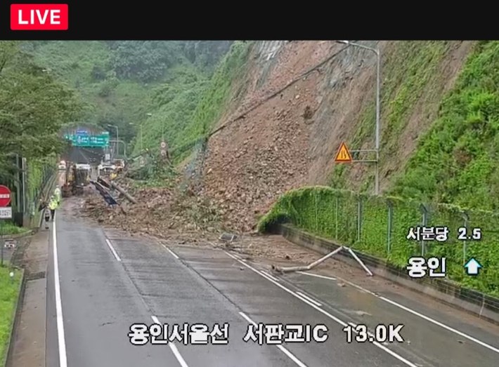 용인서울 고속도로 용인방면 서판교IC 13km 부근 야산에서 토사가 쓰러지면서, 도로가 통제되고 현재 복구 작업이 진행중이다. 폐쇄회로(CC)TV 장면