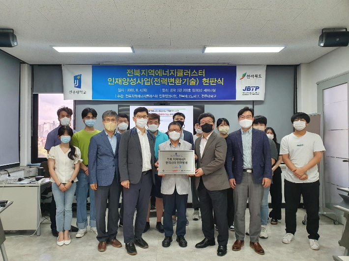 전주대는 지난 4일 전북테크노파크에서 전북 지역 에너지 클러스터 인재양성 현판식을 가졌다. 전주대 제공