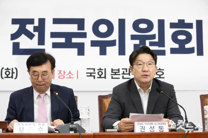 국민의힘 권성동 당대표 직무대행 겸 원내대표가  9일 오전 서울 여의도 국회에서 열린 국민의힘 제3차 전국위원회에 참석해 인사말씀을 하고 있다.