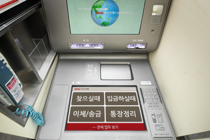 ATM기 어르신 화면 서비스. BNK부산은행 제공 